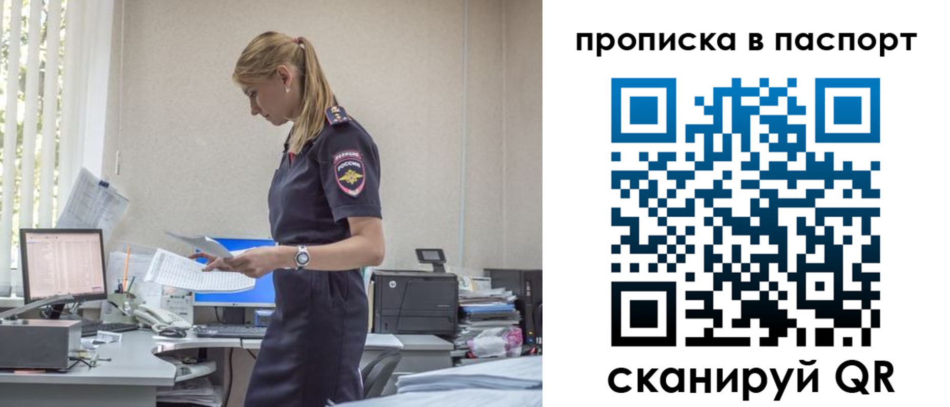 миграционный учет в Спасске-Дальнем
