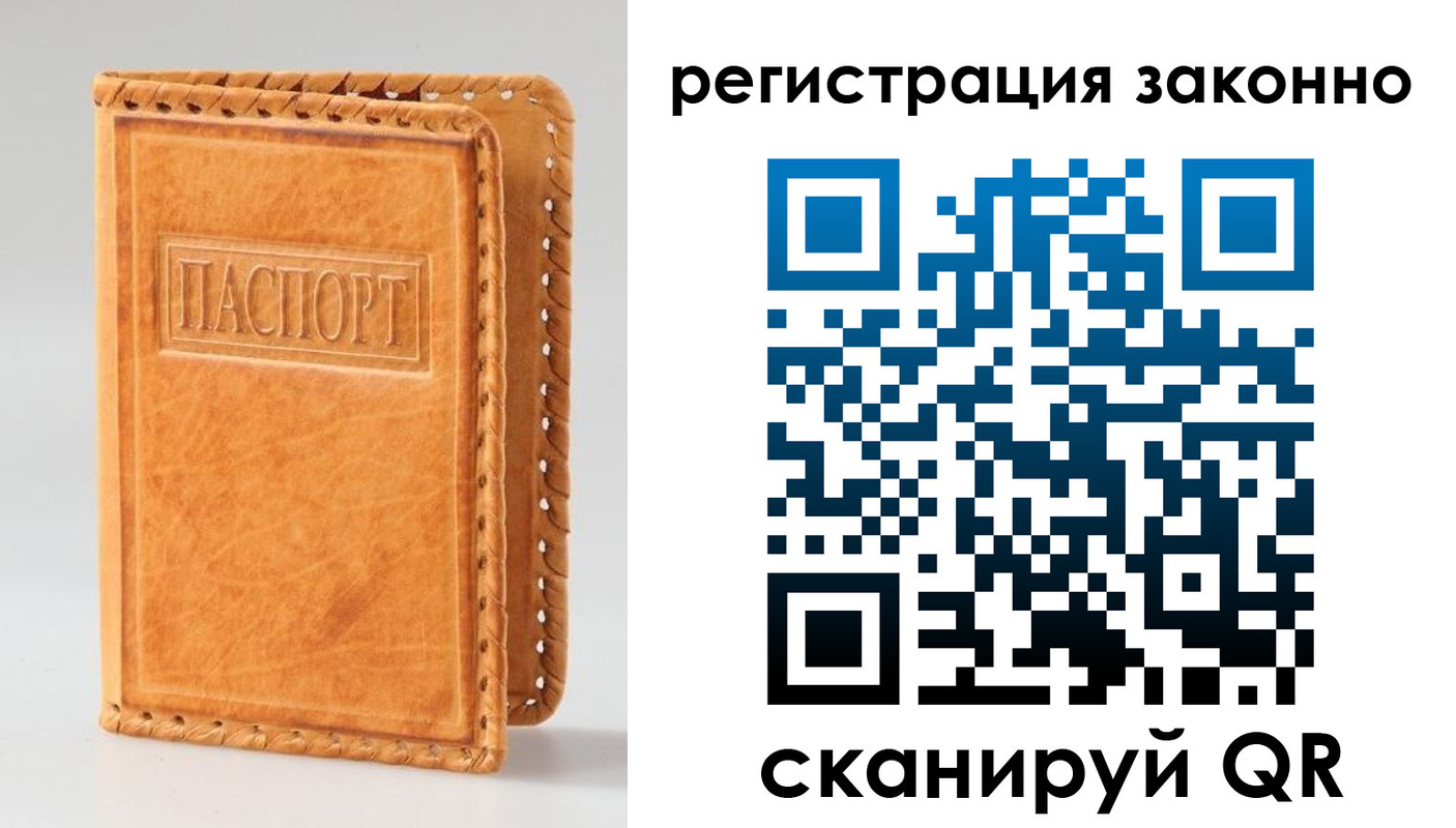 временная регистрация адрес в Спасске-Дальнем