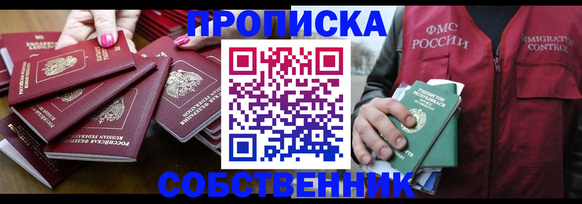 временная регистрация поиск в Спасске-Дальнем