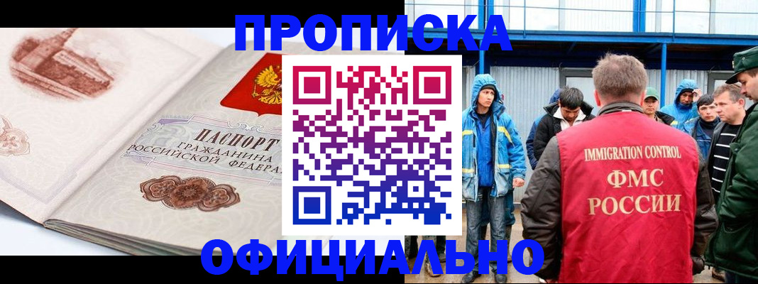 пропишу в квартире в Спасске-Дальнем